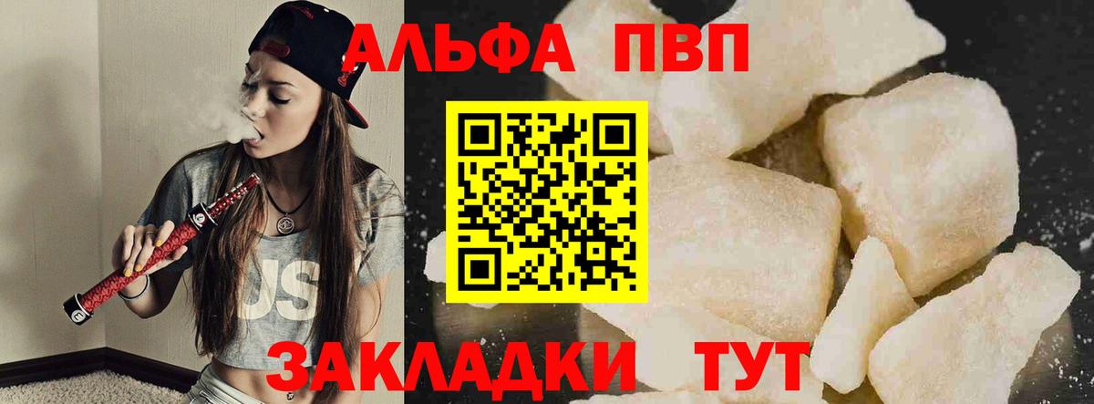 Alfa_PVP Crystall  наркота  Назарово  Вход с VPN  Alfa_PVP кристаллы  Alpha-PVP Соль 