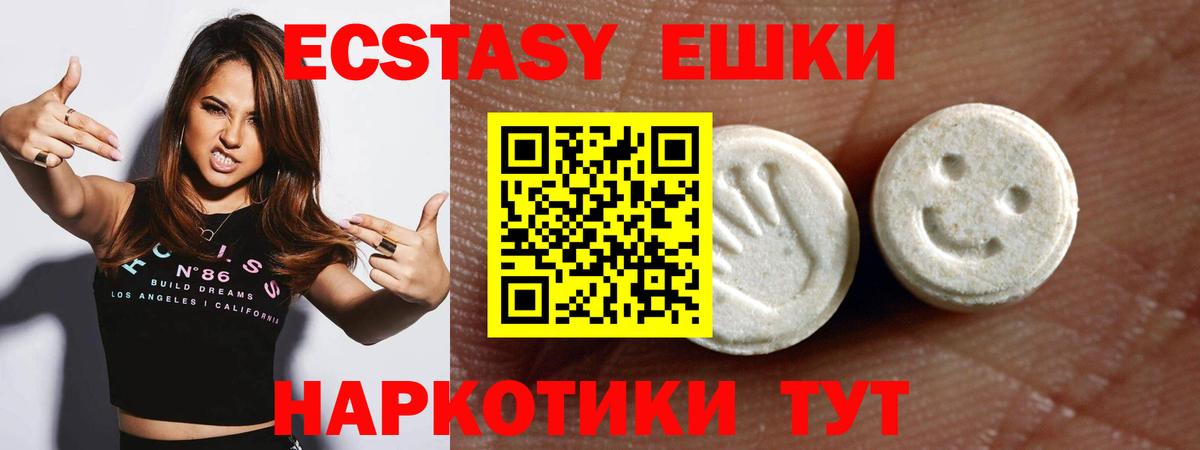 Экстази 99% Назарово