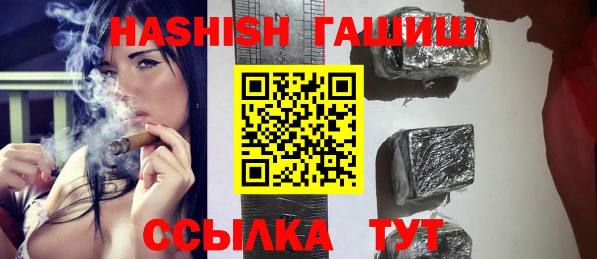 ГАШ VHQ  Вход с VPN  Назарово  купить   ГАШИШ ice o lator 