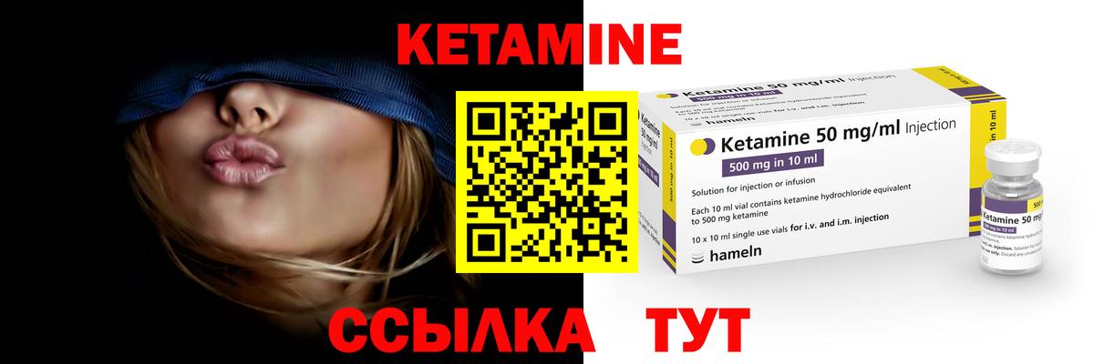 Назарово  Кетамин VHQ  Вход с VPN 