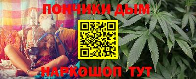 спайс Донецк