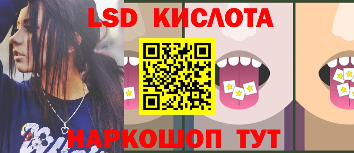 ЛСД экстази кислота Назарово