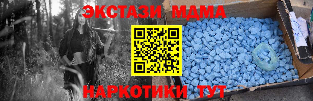 МДМА Molly  MDMA Molly  Вход с VPN  MDMA  Назарово 