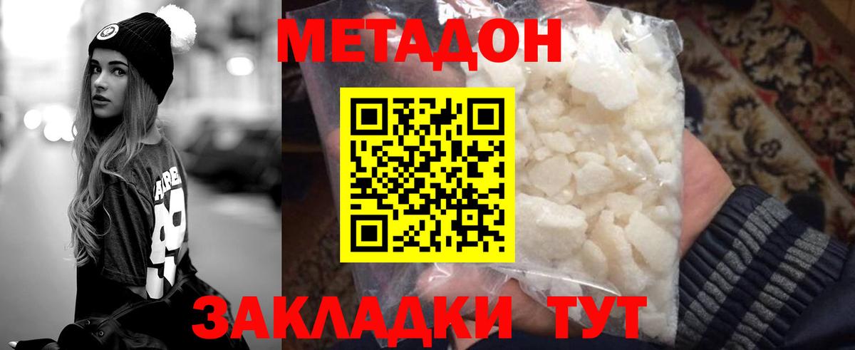 Назарово  мориарти клад  Метадон белоснежный  Вход с VPN  МЕТАДОН VHQ 